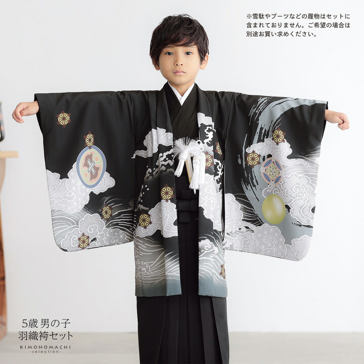 七五三 着物 男の子 5歳 羽織袴セット「黒 円相、獅子兜」フルセット 5