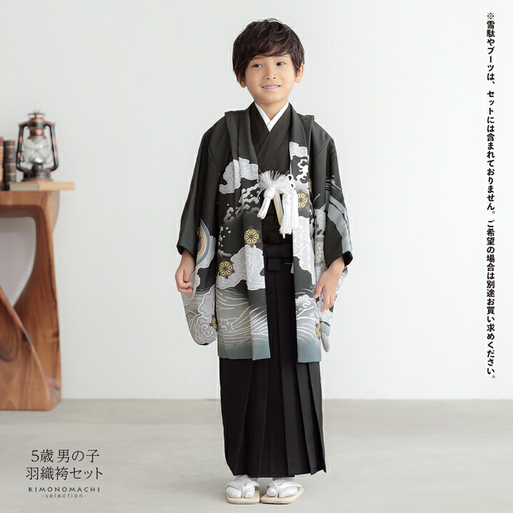 七五三 着物 男の子 5歳 羽織袴セット「黒 円相、獅子兜」フルセット 5