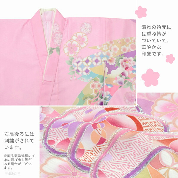 七五三 7歳 四つ身着物フルセット ブランド 式部浪漫「ピンク 束ね熨斗