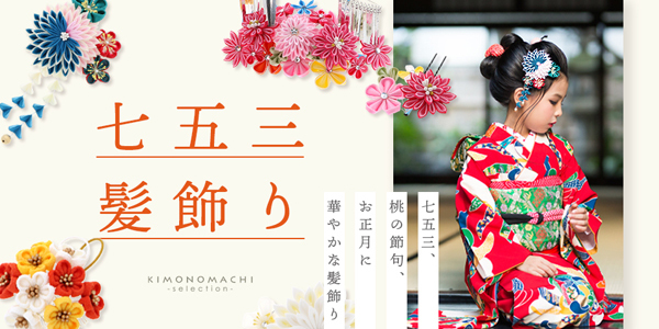 七五三 着物 7歳 ブランド 四つ身着物 式部浪漫「水色 菊に手毬」 刺繍