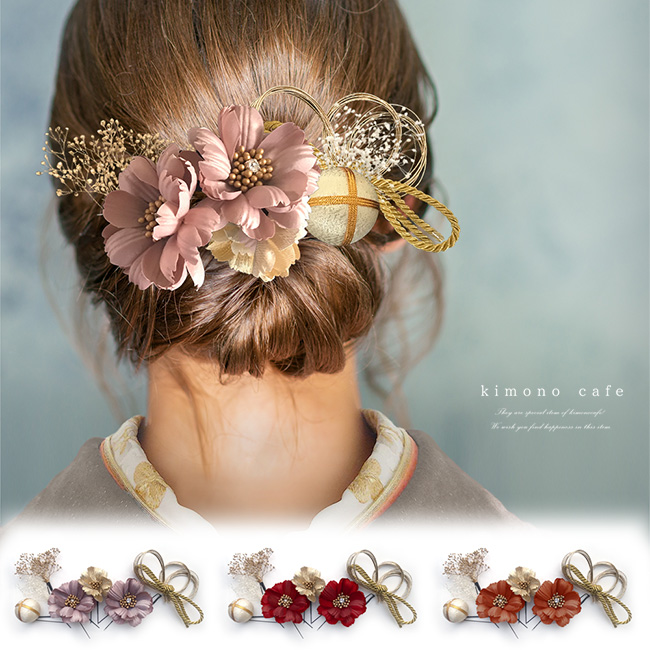 kimono cafe（キモノカフェ） 髪飾り 成人式 卒業式 振袖用 7本セット