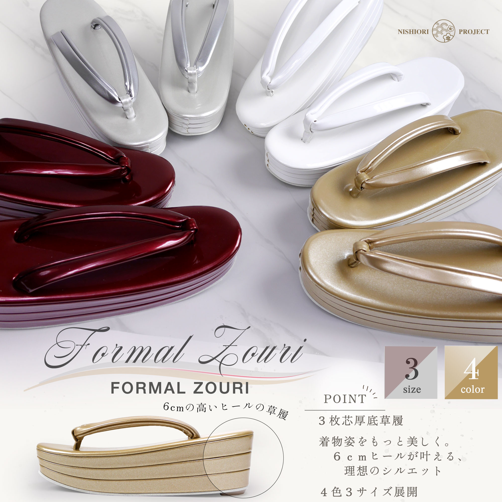 NISHIORI 3枚芯 厚底 草履 レディース ヒール草履 エナメル フォーマル