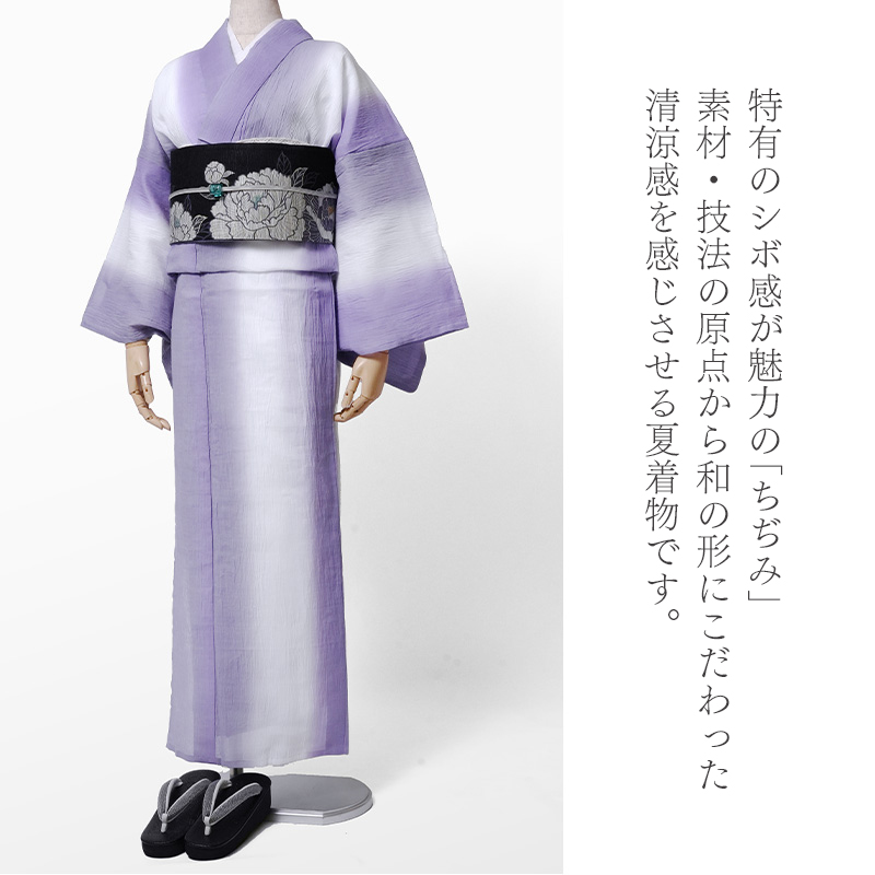 ちぢみ 着物 美術サロン 単衣 グラデーション 紫 グレー 白地 綿麻