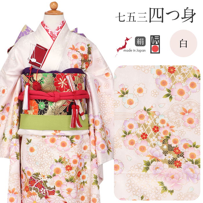 Kisste（キステ） 《七五三》 四つ身着物3点セット 着物+長襦袢+重ね衿