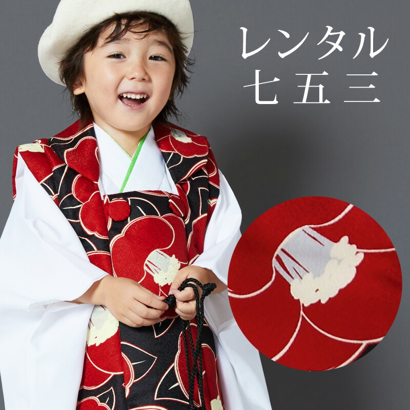 レンタル 七五三 男の子 被布 6点セット 被布レンタル フルセット