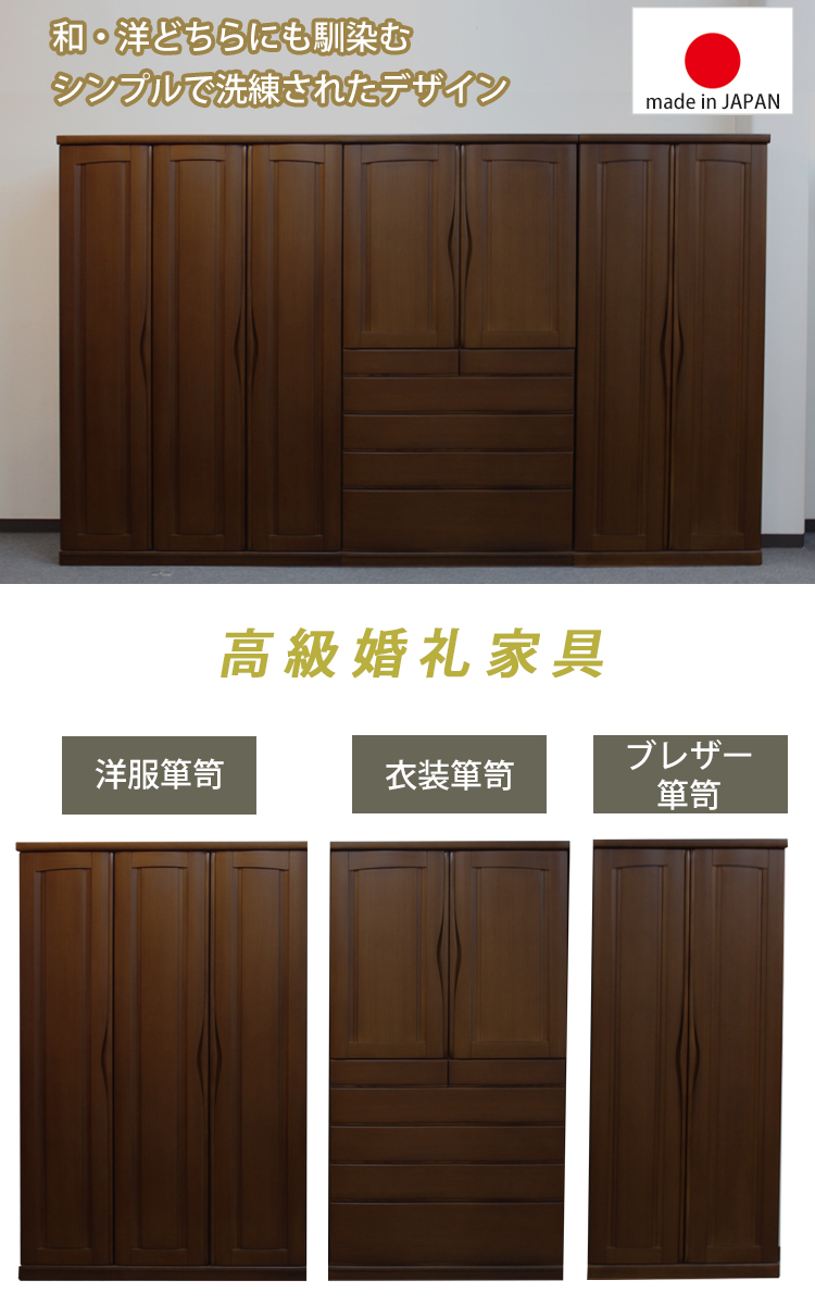 展示現品処分 高級婚礼家具 レーチェ 3枚戸 洋服タンス アカセ木工