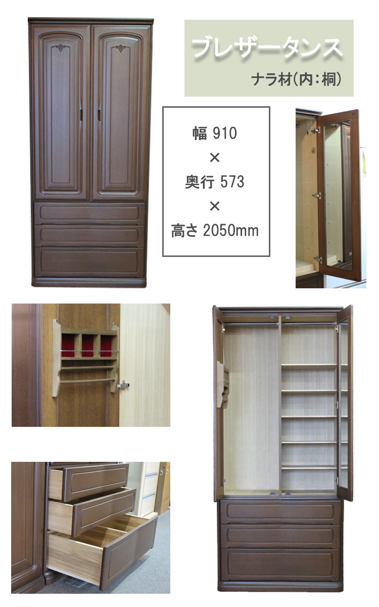 店頭展示アウトレット品 洋服タンス単品 エッセンス 高級婚礼家具 展示