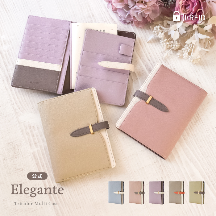 公式 Elegante お薬手帳 ケース 母子手帳ケース A6 おくすり手帳ケース