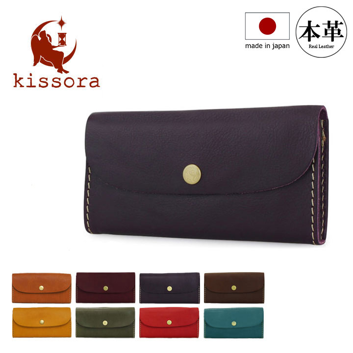 kissora（キソラ） 長財布 KIKN-048 kissora MinervaBox ミネルバ