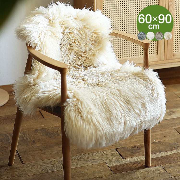 Mouton Rug（ムートンラグ） ラグ マット ムートンフリース 60×90cm