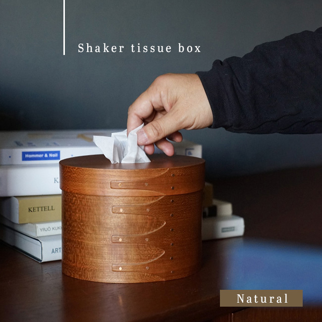 シェーカー ティッシュボックス(ティッシュケース 木製 楕円 おしゃれ