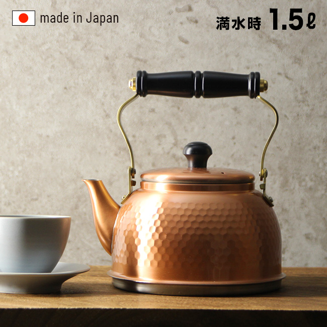 新光堂 COPPER100 純銅 黒銅仕上げ 鎚目湯沸し 2.3L(新光金属 銅製