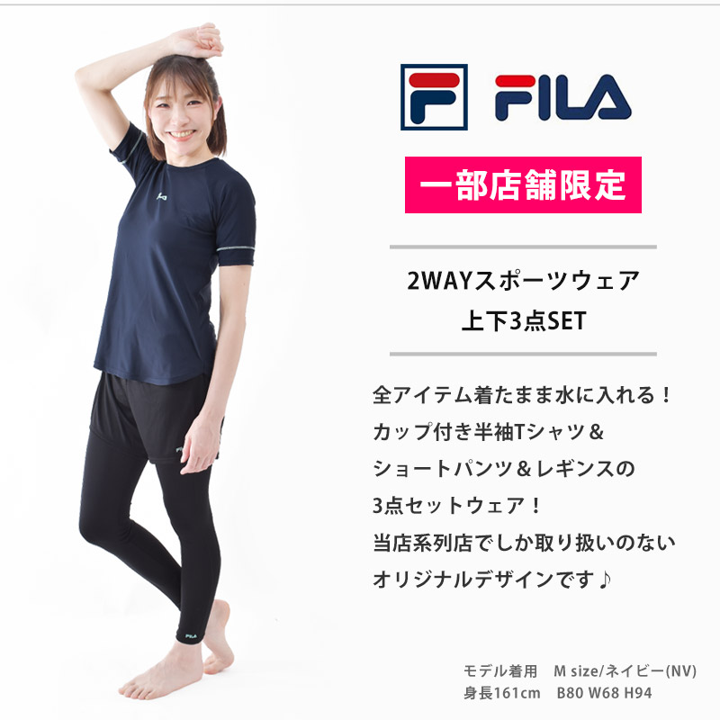 FILA（フィラ） スポーツウェア フィットネス水着 レディース 上下