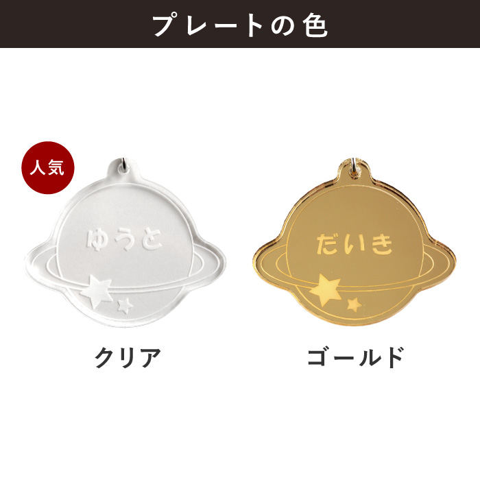 名札 穴が開かない 名入れ 名前入り プレゼント ギフト キーホルダー