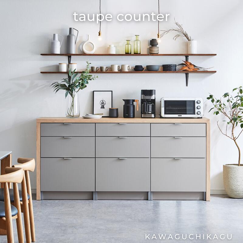 河口家具製作所 キッチンカウンター 食器棚 ロータイプ カップボード