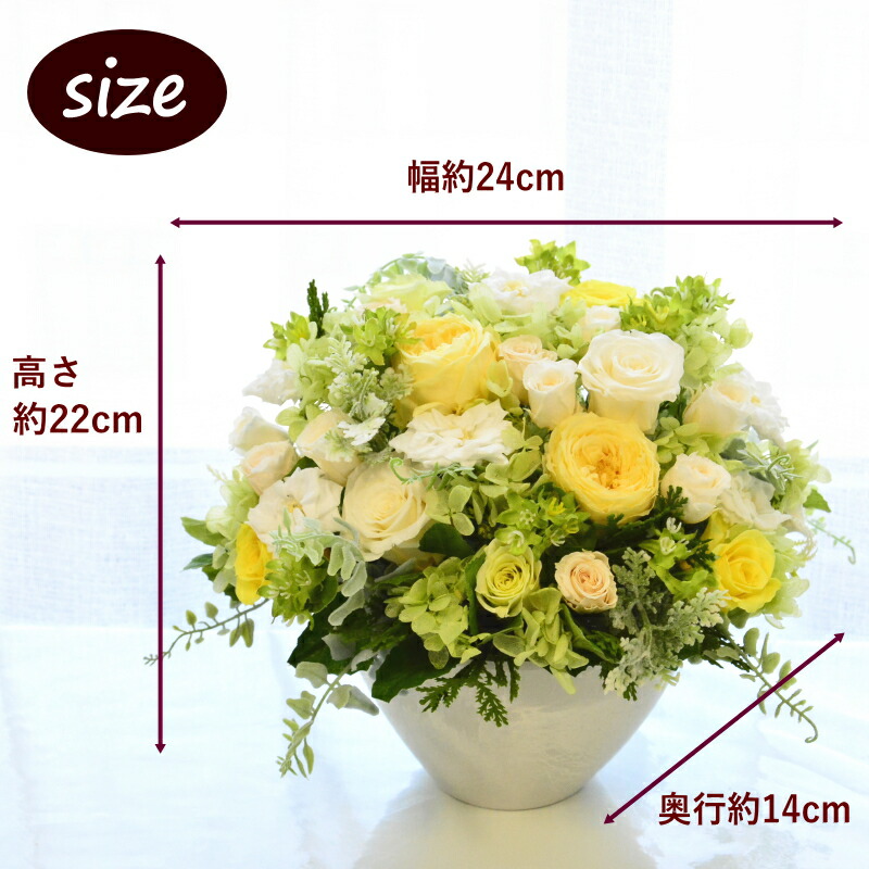 ブーケ 花とギフトの店 ARNE 花 プリザーブドフラワー アレンジメント