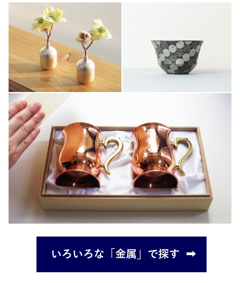 花器 HOOP TAKAKU 能作 本錫 花瓶 鋳物 高岡銅器 金属 銀色 鉢植え