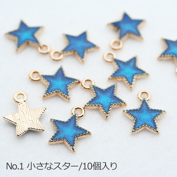 アクセサリーパーツ 青い夜空チャーム カン付き ゴールド 手作り
