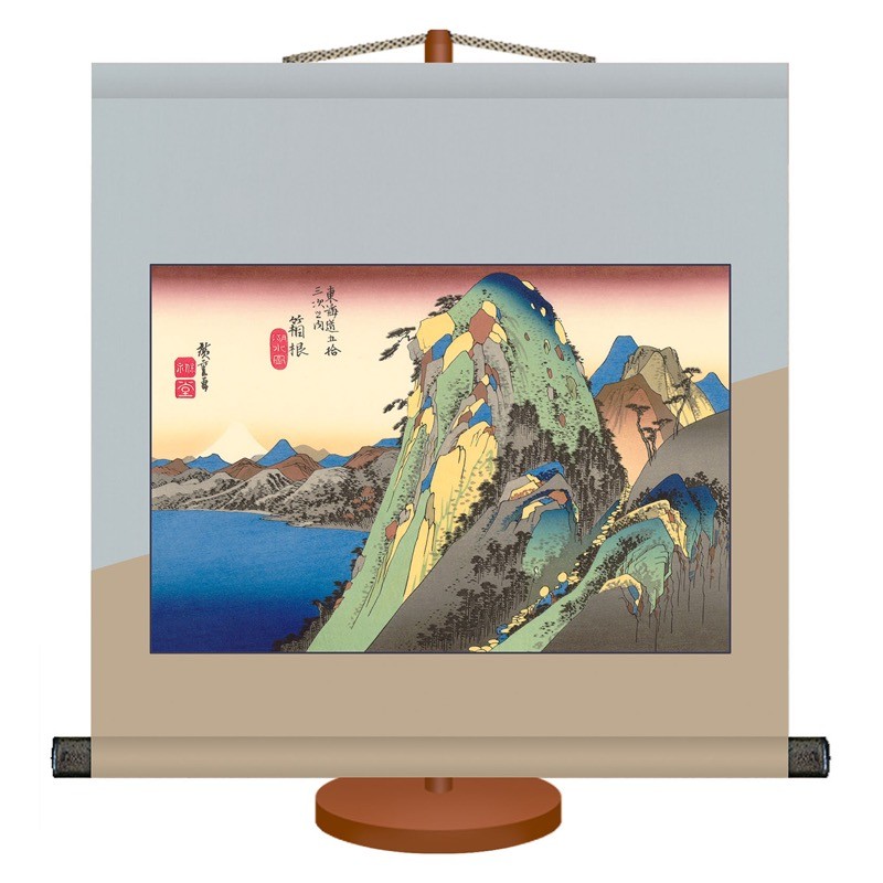 浮世絵 和風モダン掛軸 風景画 箱根 湖水図 東海道五十三次 歌川広重
