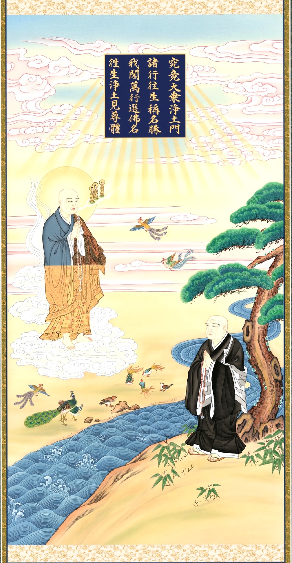 掛け軸 掛軸 二祖対面図 大幅仏画 (複製画・新品) 桐箱・タトウ箱入り