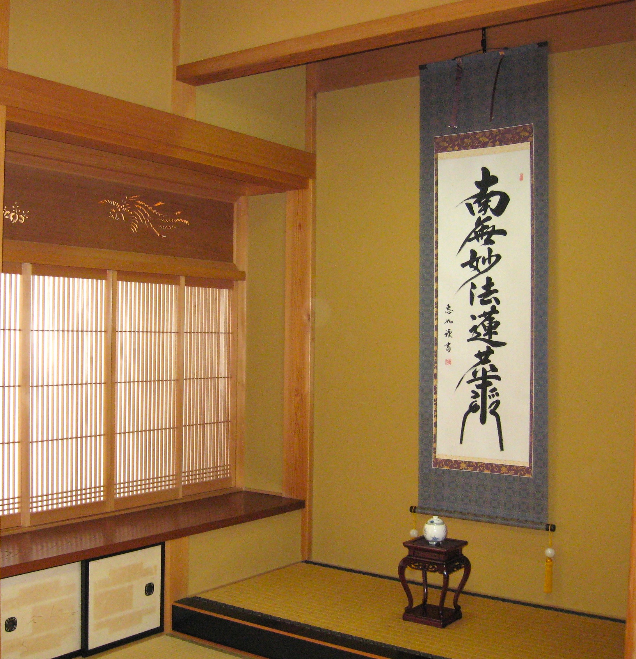 掛け軸 掛軸 日蓮名号 南無妙法蓮華経 中村恵如 (真筆・新品) : 掛け軸