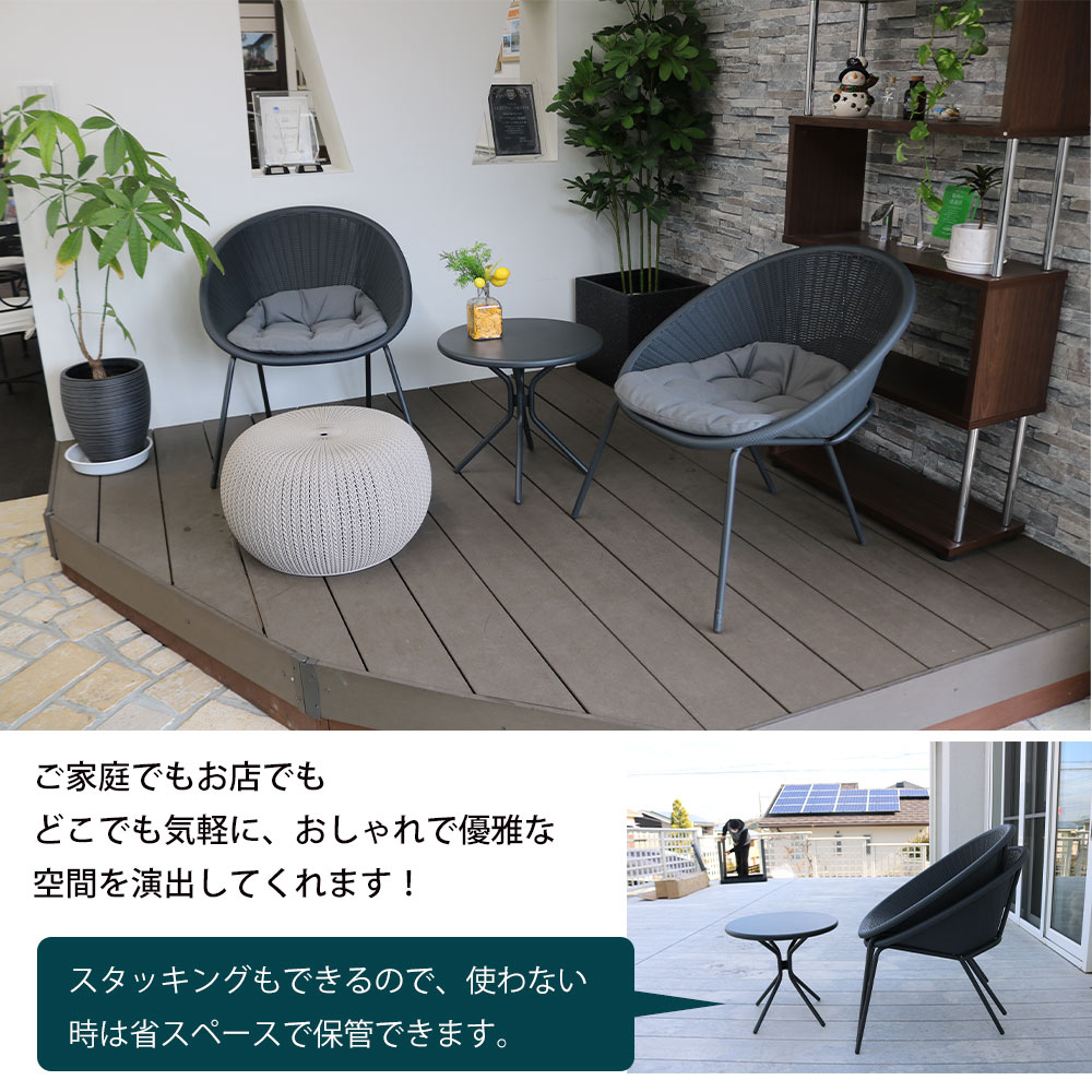 ラタンバルコニー3点セット ガーデン 庭 ベランダ テーブル セット