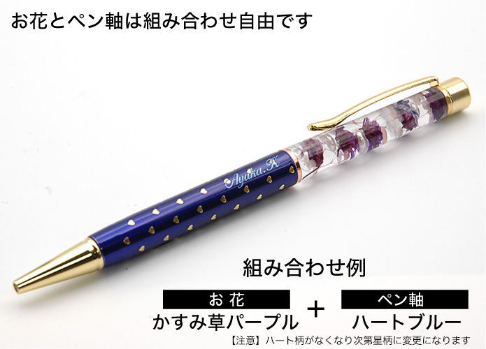 ボールペン 上品な プリザーブド カスミ草 ハーバリウム 卒業記念品 名