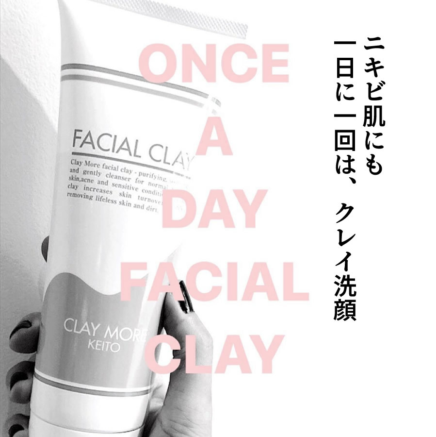 洗顔 クレイ ニキビ ニキビ跡 フェイシャルクレイ280g 毛穴洗浄 男女