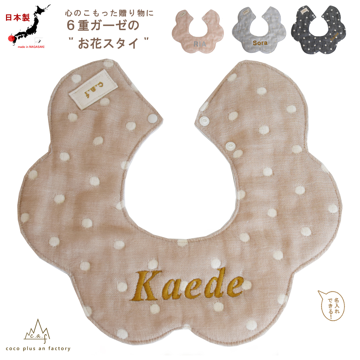 出産祝い 名入れ スタイ お花型 ドッド柄 6重ガーゼ よだれかけ bib お
