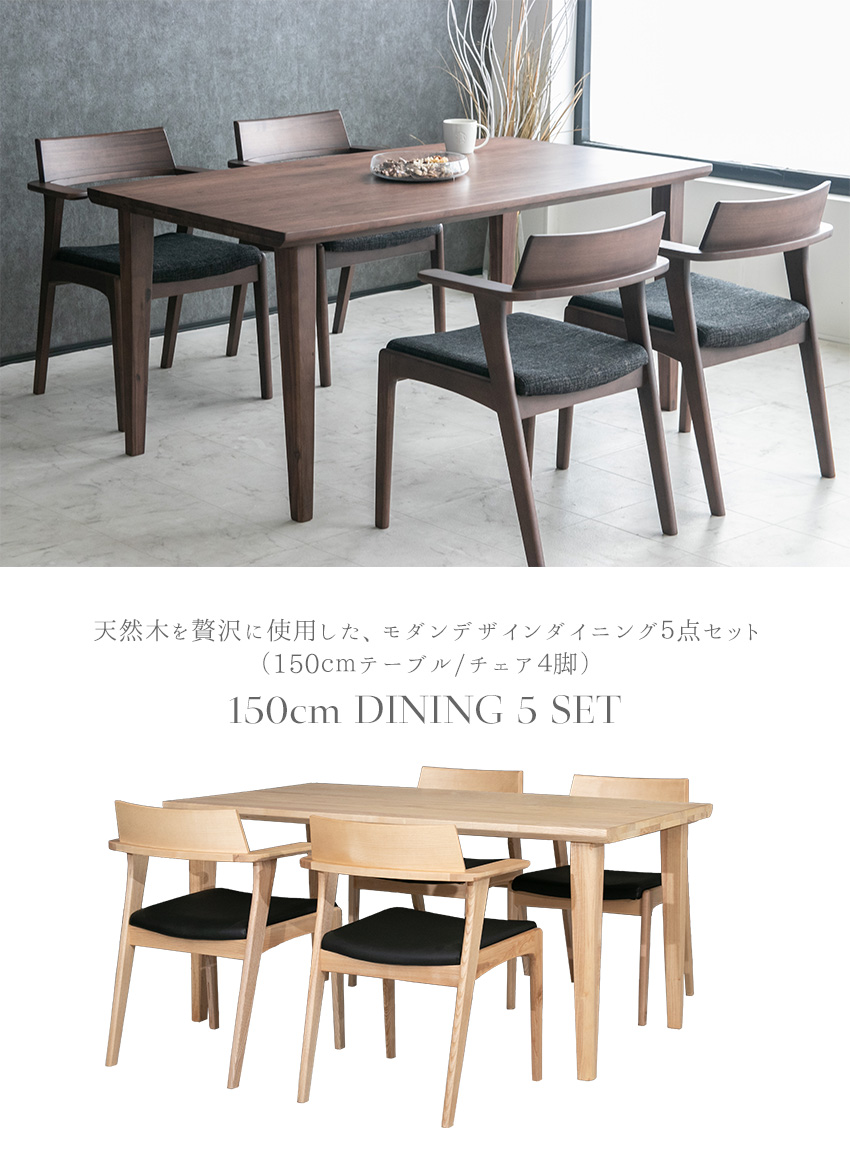 ダイニングテーブルセット 4人 5点セット おしゃれ 北欧 4人用