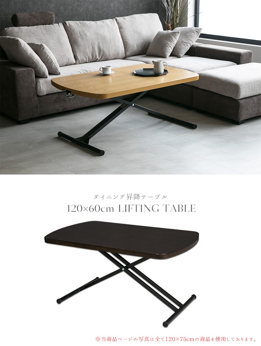 ダイニングテーブル 昇降式 長方形 昇降テーブル ホワイト ブラウン