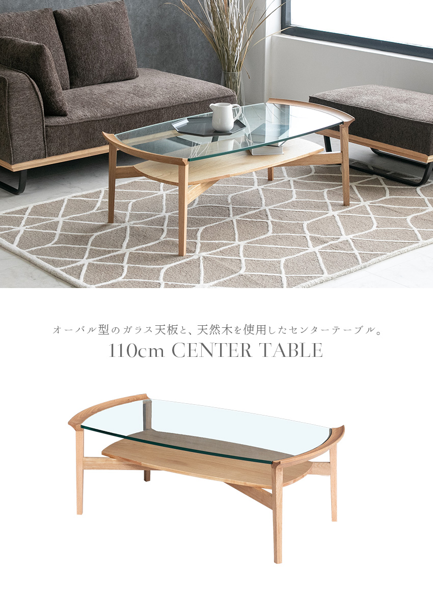 センターテーブル ガラステーブル オーバル 無垢 木製 おしゃれ 高級