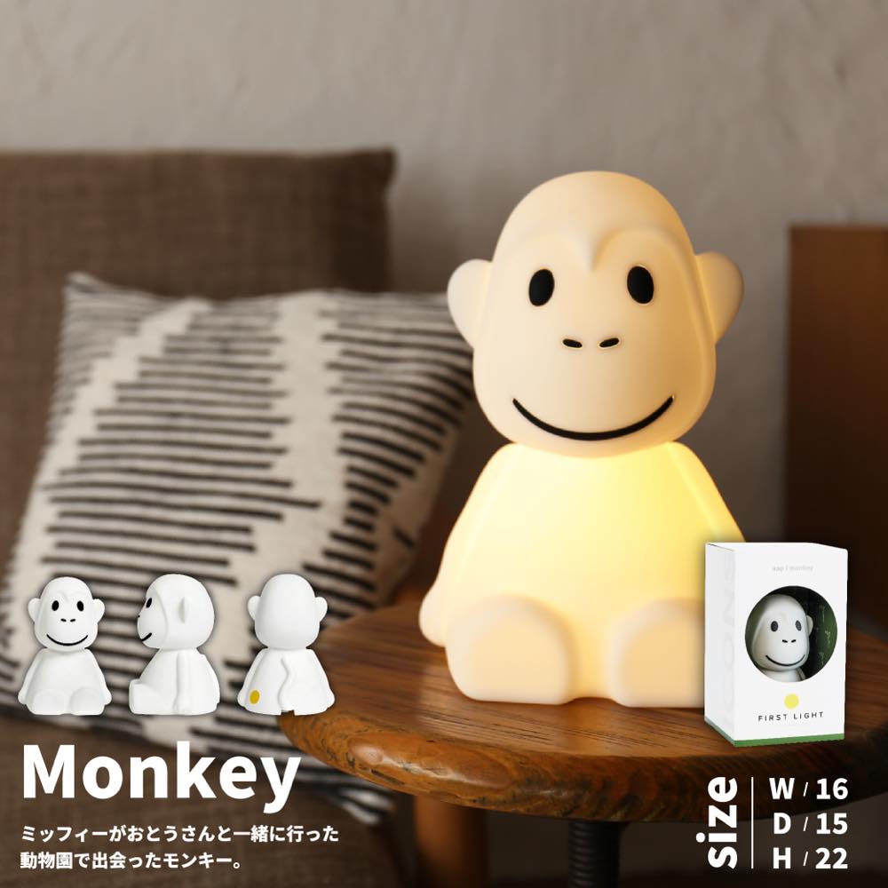 Miffy（ミッフィー） LED ライト Miffy FIRST LIGHT 授乳ライト グッズ