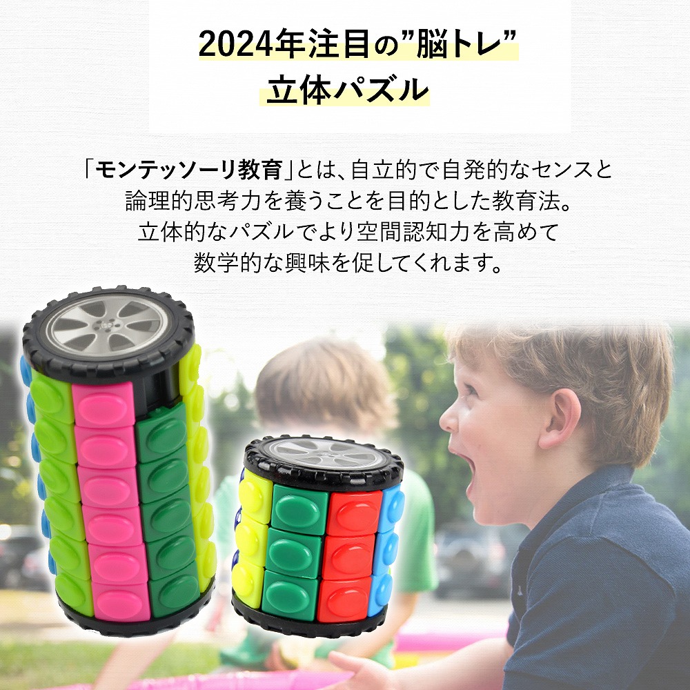 立体パズル 脳トレ 知育 2個セット 暇つぶし キューブ ゲーム 色合わせ