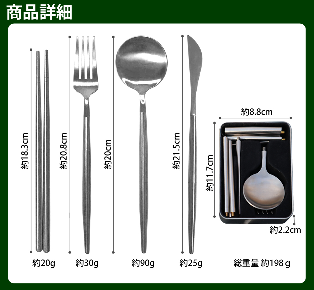 ポータブルカトラリーセット スプーン フォーク ナイフ 箸 4点セット