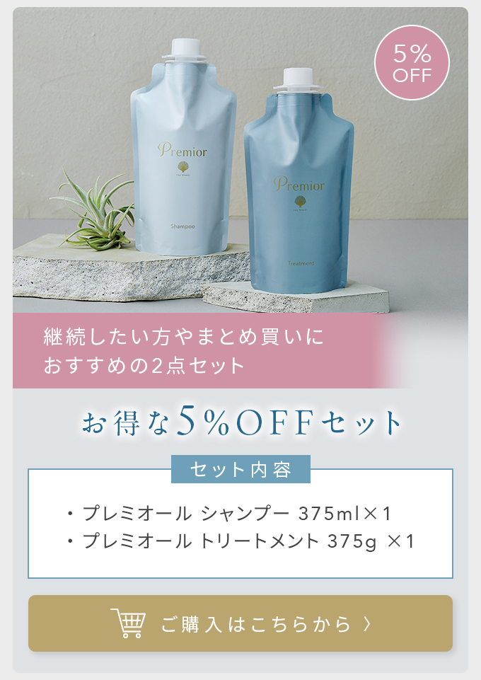 La Sana（ラサーナ） 【公式店限定5％OFF】ラサーナ プレミオール