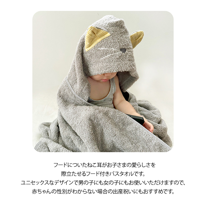 kontex（コンテックス） 名入れ無料 今治タオル フード付き バスタオル