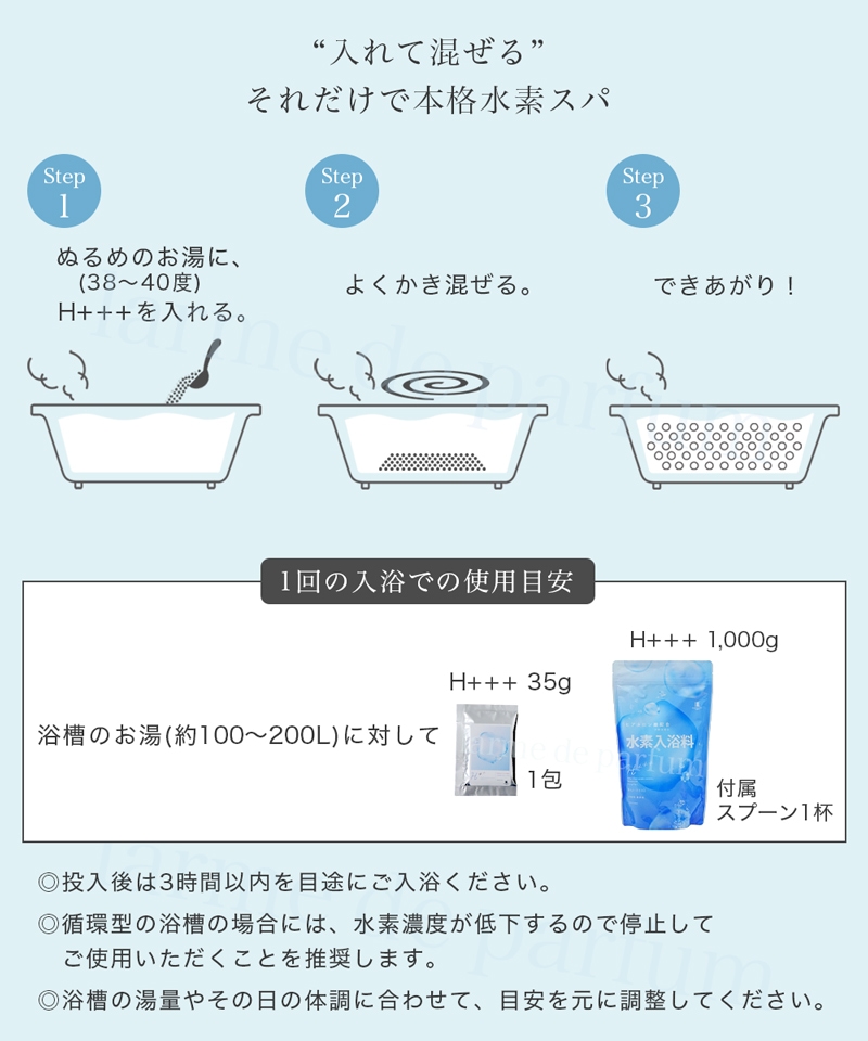 入浴剤 1000g 1袋 40回分 ハリープラス 公式 水素入浴剤 送料無料