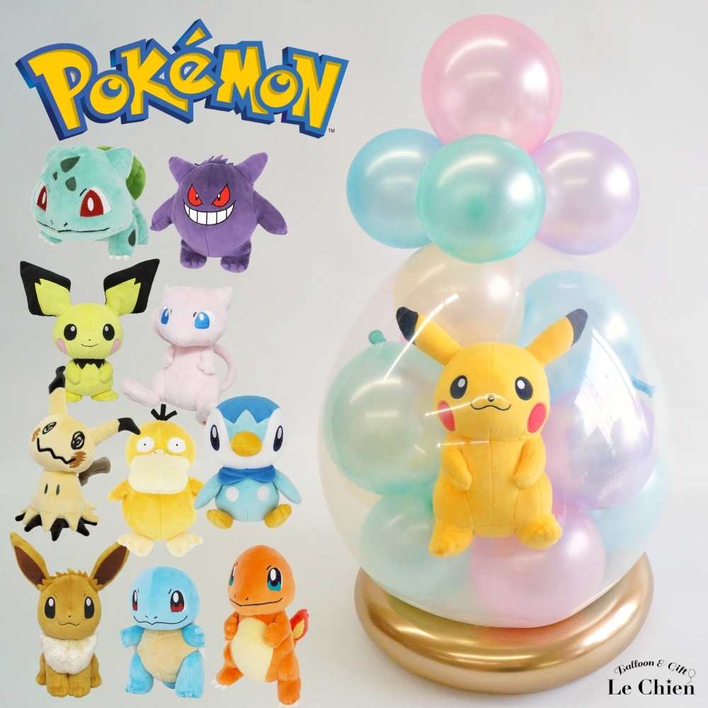 Pokemon（ポケモン） バルーンラッピング ピカチュウ ピチュー