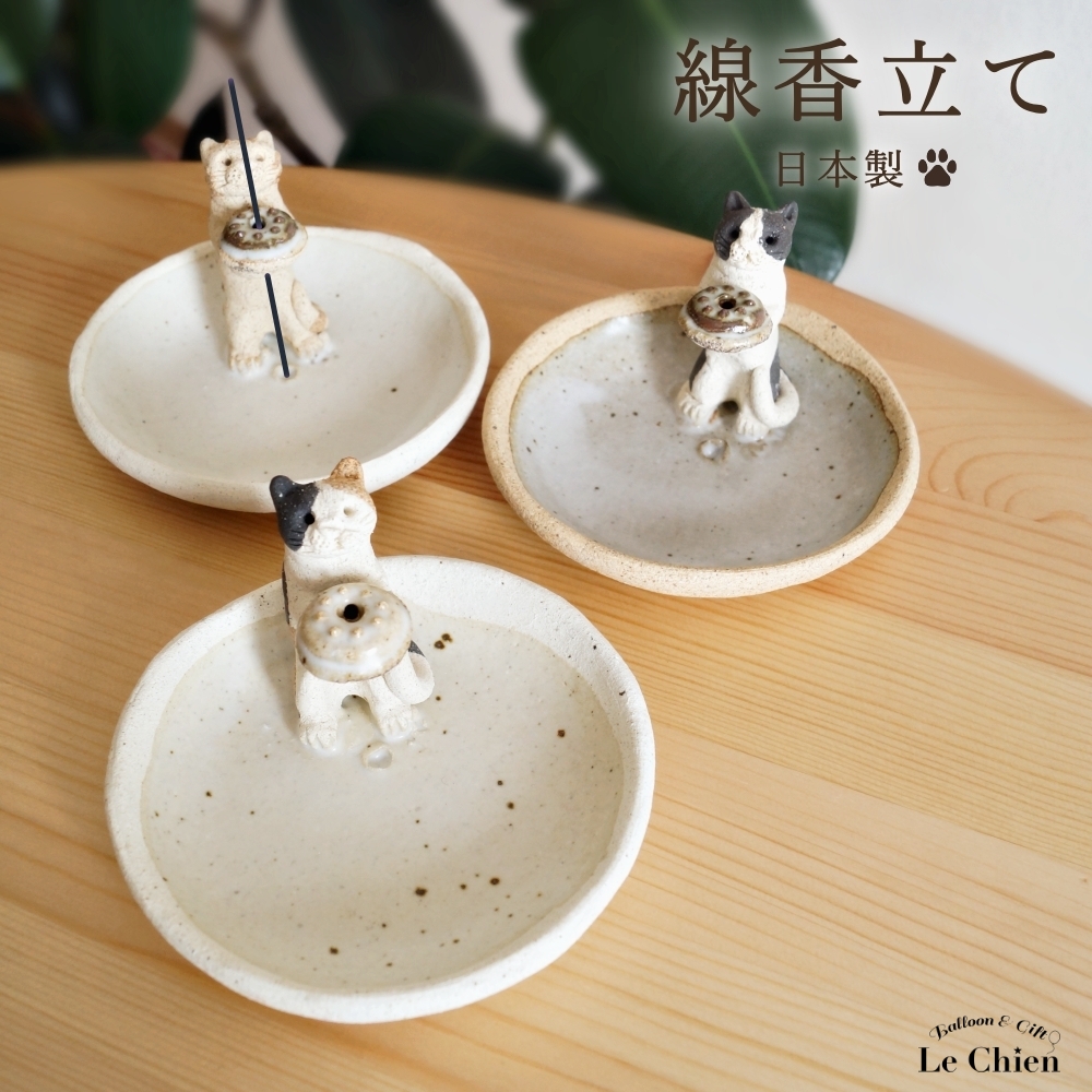猫 お悔やみ 贈り物 お香たて 陶器 線香たて(猫)ペット用仏具 お香立て
