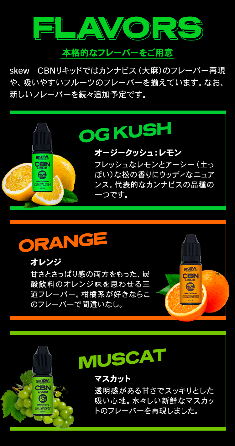 CBN リキッド 1000mg 10% 高濃度 skew スキュー 大容量 : Leep Yahoo