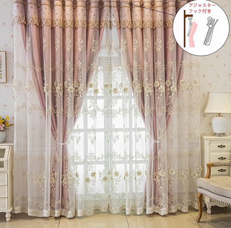 ☆遮光+レース 2枚組カーテン｜2倍ヒダ ドレープ｜1cm単位オーダー