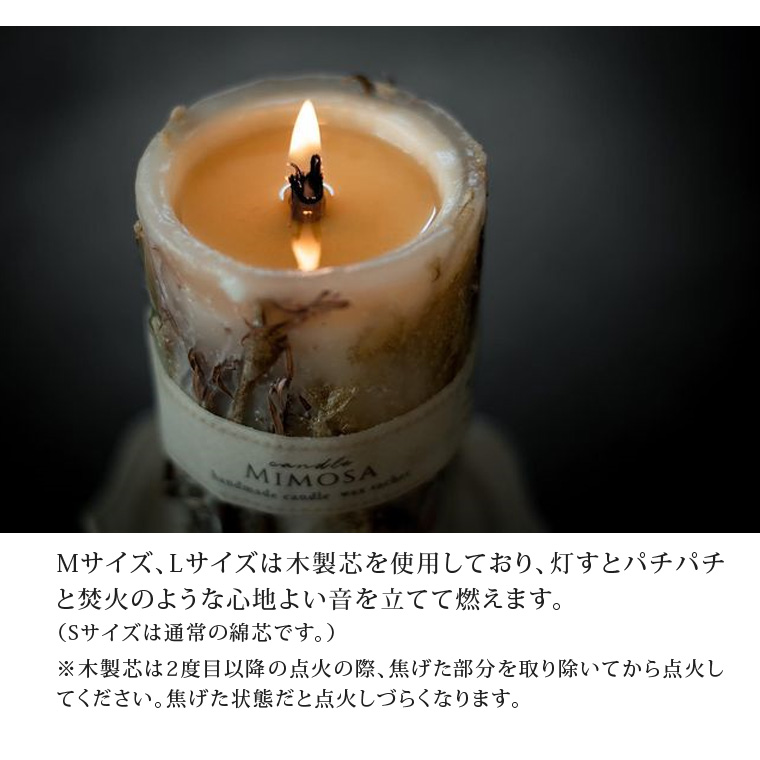 ボタニカルアロマキャンドル キャンドルミモザ Mサイズ ギフト
