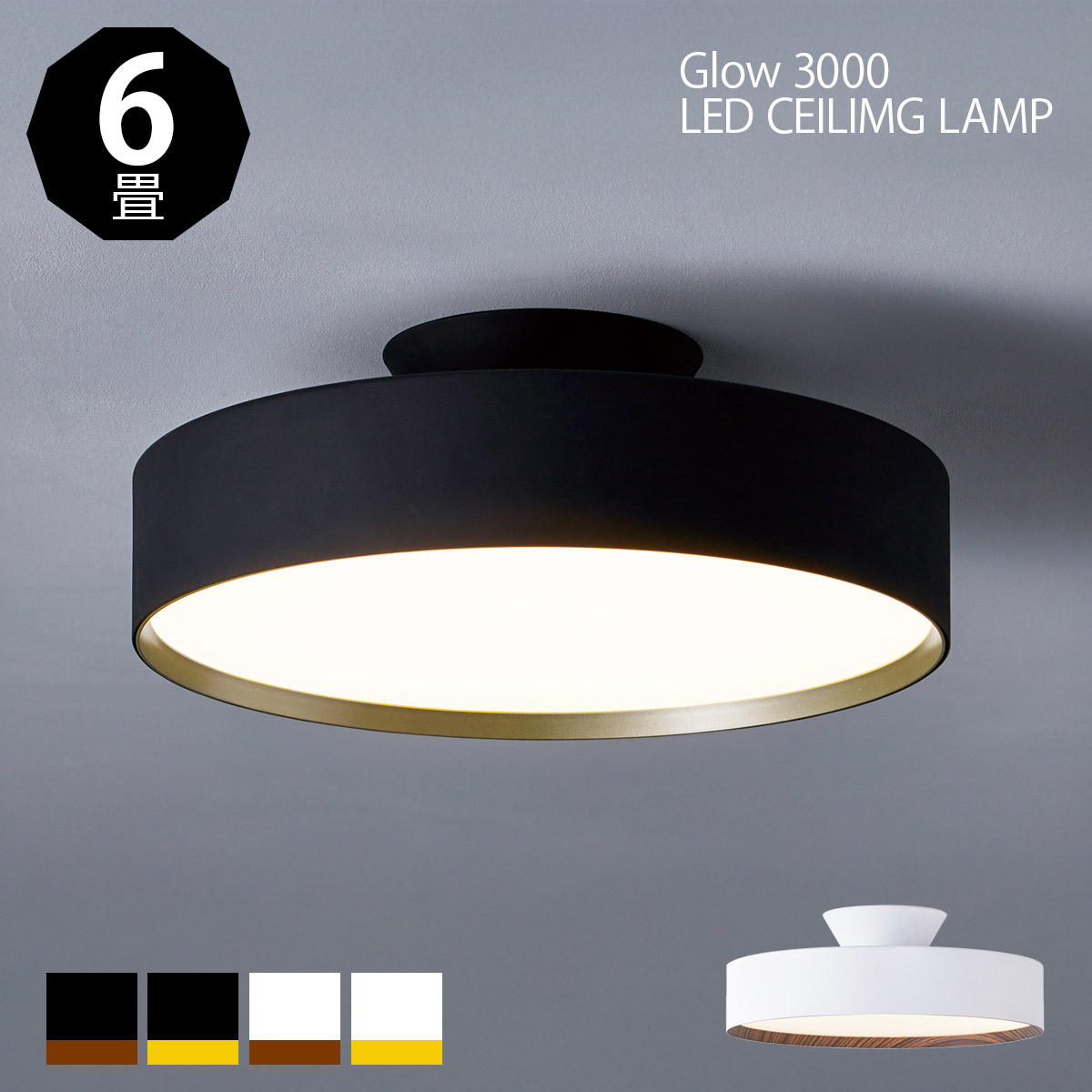 ARTWORKSTUDIO（アートワークスタジオ） シーリングライト 6畳 天井