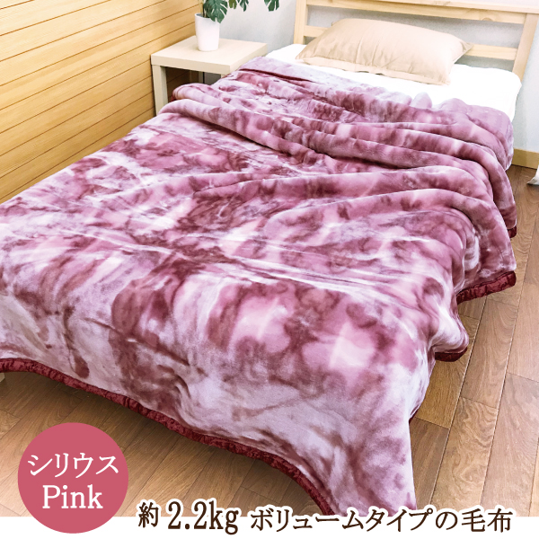 西川（nishikawa） 毛布 シングル 安い 2枚合わせ ボリューム 2.2kg