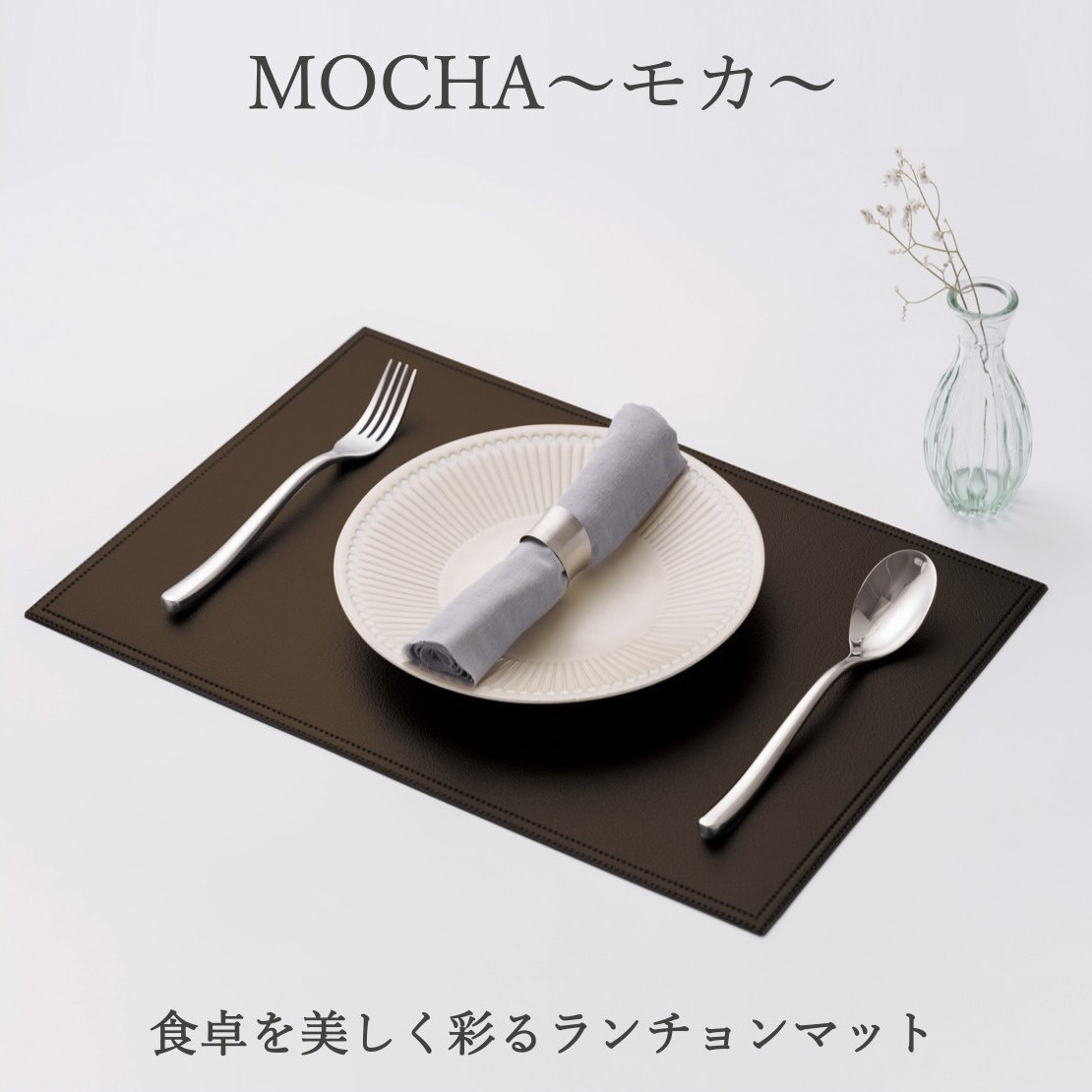 ランチョンマット コースター付き セット 撥水 北欧 おしゃれ 洗える