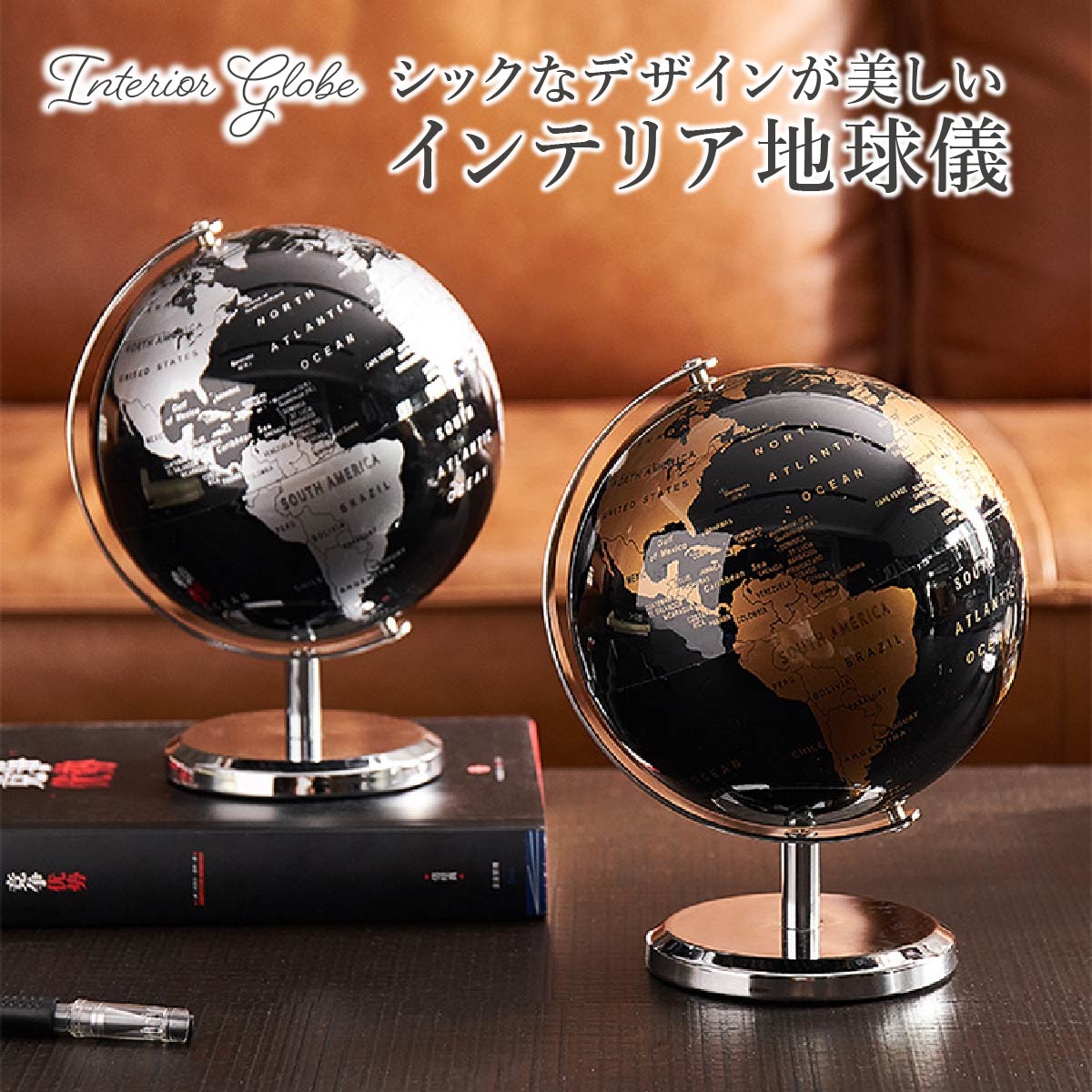 地球儀 アンティーク インテリア レトロ 直径14cm 置物 おしゃれ 大人