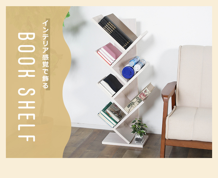 ブックシェルフ 7段 本棚 ブックスタンド ツリー型 高さ97cm 木製 斜め