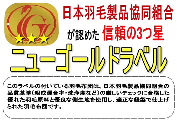 羽毛布団 シングル ホテル仕様 羽毛掛け布団 シングルサイズ 日本製
