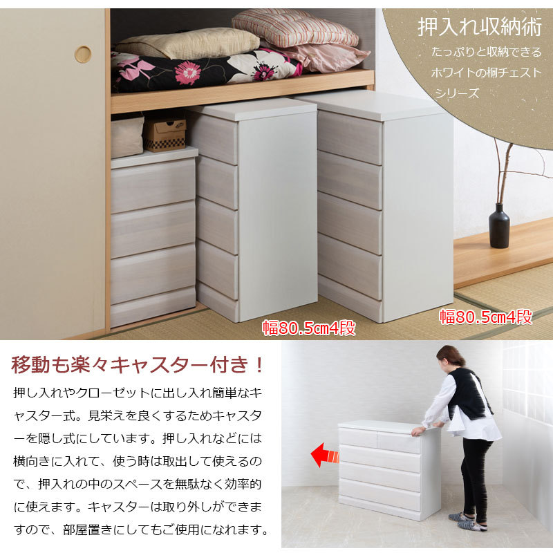 チェスト クローゼット収納 クローゼットチェスト ホワイト 幅80 3段
